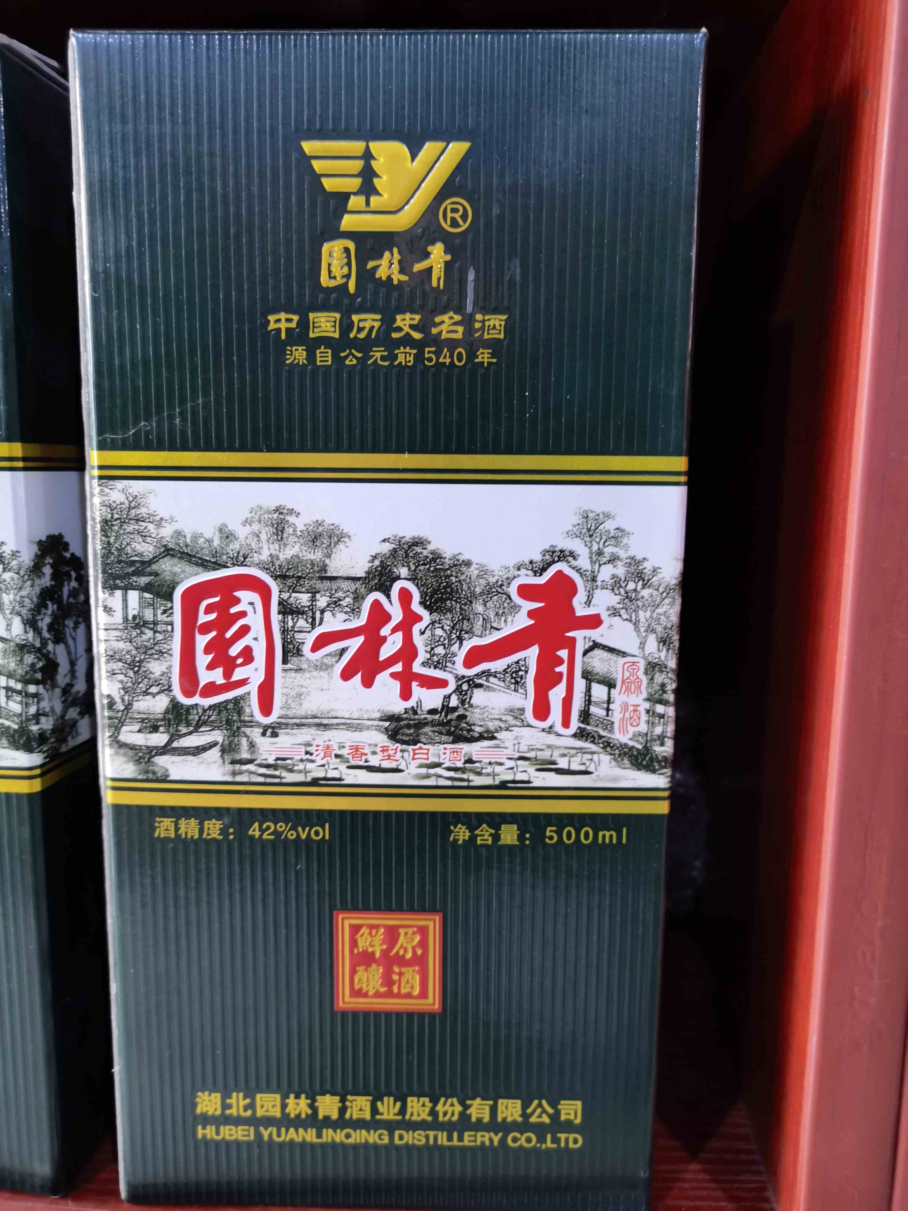 园林青2012年鲜酿原酒绿盒42度