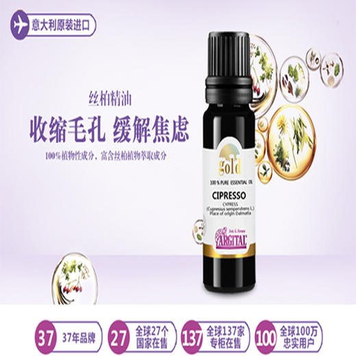 丝柏精油10ml 商品图7
