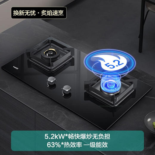华帝（VATTI）燃气灶家用嵌入式5.2kW超大火力高热效易打理猛火灶可调节底盘灶具灶台JZT-i10090B（天然气） 商品图5