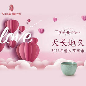 茗器｜东道汝窑莲花杯（壬寅天青·2023情人节纪念款）一杯子，一辈子，小手一牵，岁岁年年，地久天长，杯杯都是真感情～全网限量发售！