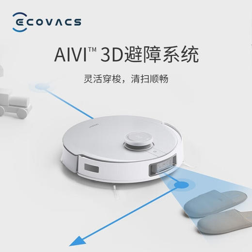 科沃斯ECOVACS扫地机器人X1OMNI 扫拖一体 自动上下水旗舰全能版自动集吸尘清洗烘干九合一。 商品图5