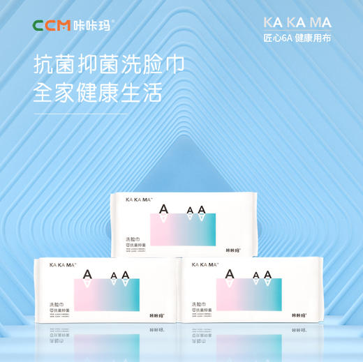 【咔咔玛】加厚爆款洗脸巾6A803 商品图1