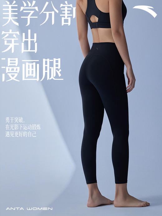 【L断码】安踏线雕PS裤丨莱卡女生紧身裤塑形瑜伽裤提臀健身裤162357302【库存有限，如无货将做退款，介意慎拍】 商品图2
