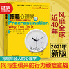 湛庐丨拖延心理学 向与生俱来的行为顽疾宣战 商品缩略图0