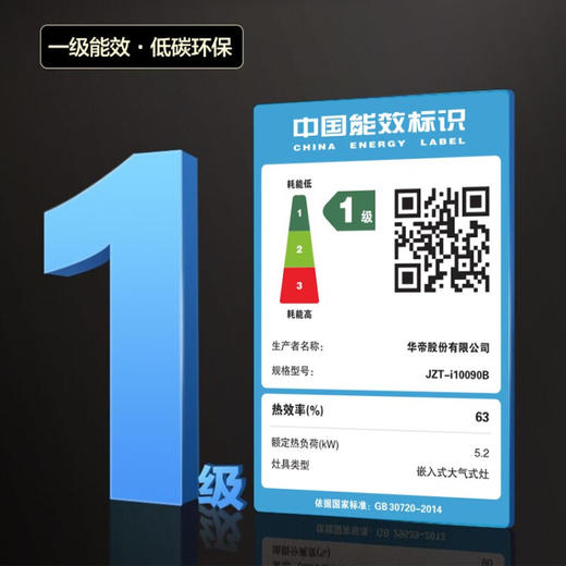 华帝（VATTI）燃气灶家用嵌入式5.2kW超大火力高热效易打理猛火灶可调节底盘灶具灶台JZT-i10090B（天然气） 商品图8