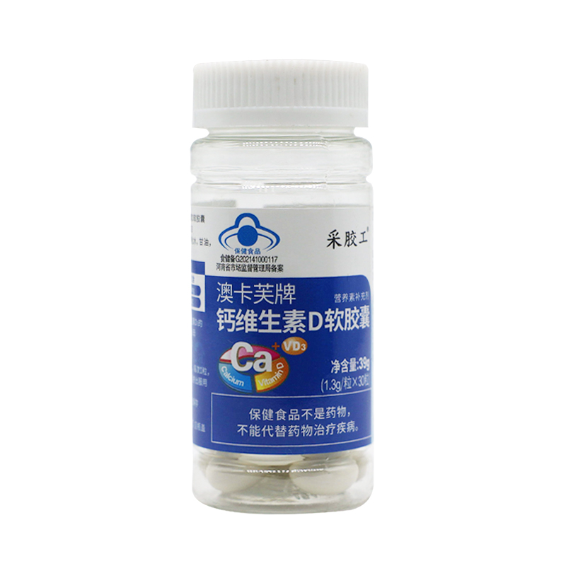 采胶工 澳卡芙牌钙维生素D软胶囊