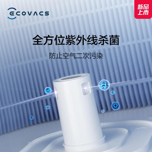 科沃斯（ECOVACS） 沁宝Andy Pro空气净化器 除菌除甲醛除过敏原除二手烟母婴家用空气净化 全屋移动净化 商品图1