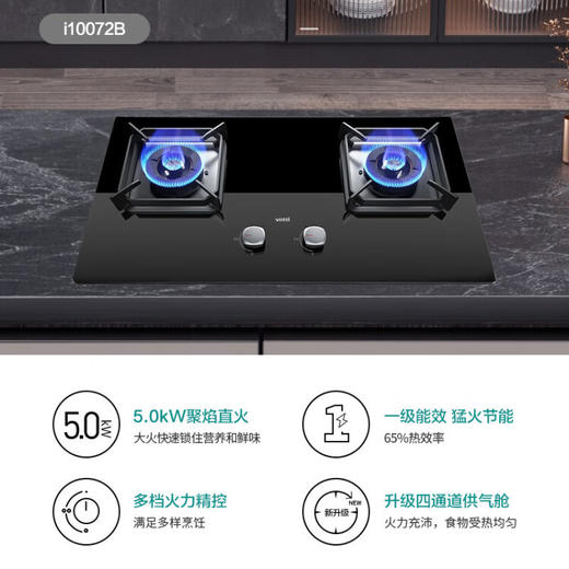 华帝（VATTI）燃气灶家用嵌入式 5.0kW大火力高热效易打理猛火灶台嵌两用 双灶台灶具JZT-i10072B（天然气） 商品图1