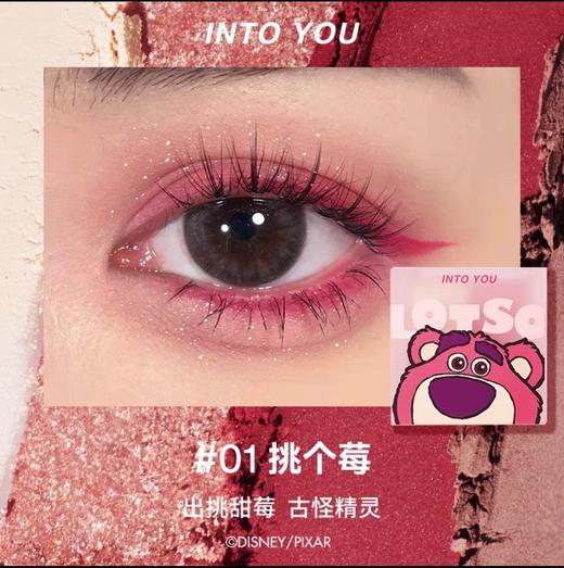 INTO YOU心慕与你莓飞色雾眼影盘 商品图3