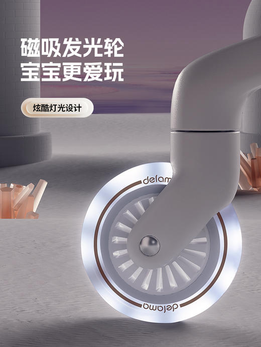 【Delama德拉玛】W1 四轮儿童滑板车三合一 1-3岁 3-6岁 商品图1