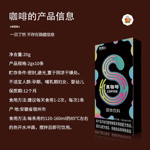 【轻体黑科技！白芸豆黑咖啡】大餐救星，黄金比例配比，运动健身，浓香冷萃！好喝无负担咖啡粉代餐，美式速溶咖啡健康好吃 商品图1