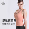 梵美人 F5029L  瑜伽背心 带胸垫  裸感 商品缩略图3