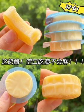 啊啊啊我找到了！减脂期也可以吃奶酪！才37卡