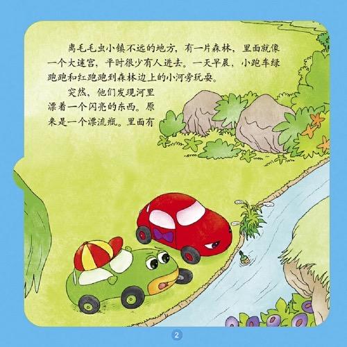 全5册 能变出汽车的故事书系列 儿童汽车绘本故事书，适读年龄3-8岁宝宝图画书幼儿启蒙早教幼儿园读物工程车消防车警车来了 商品图3