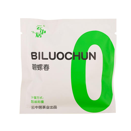 云中居 源 碧螺春13g（升级版） 商品图0