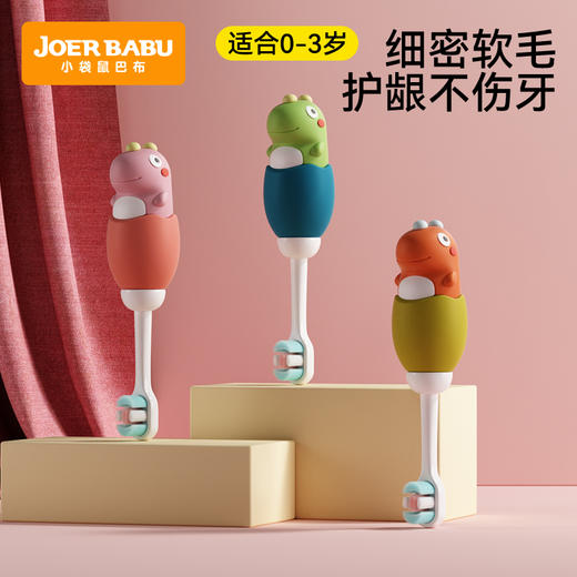 儿童牙刷软毛婴幼儿0-1-2-3到6一12岁半以上婴儿乳牙小孩宝宝牙膏 商品图1