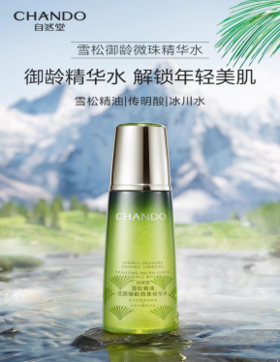 【每满200-40】自然堂 雪松御龄微珠精华水 200 ml