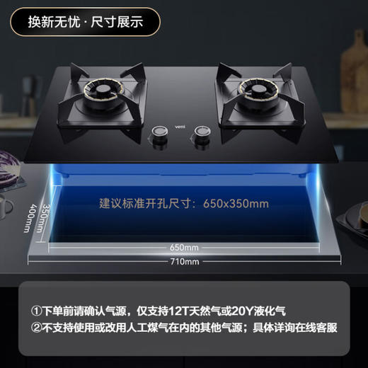华帝（VATTI）天然气 燃气灶 家用嵌入式 台嵌两用 双灶台打火灶具 5.2kW底座可调节 JZT-i10076B 商品图8