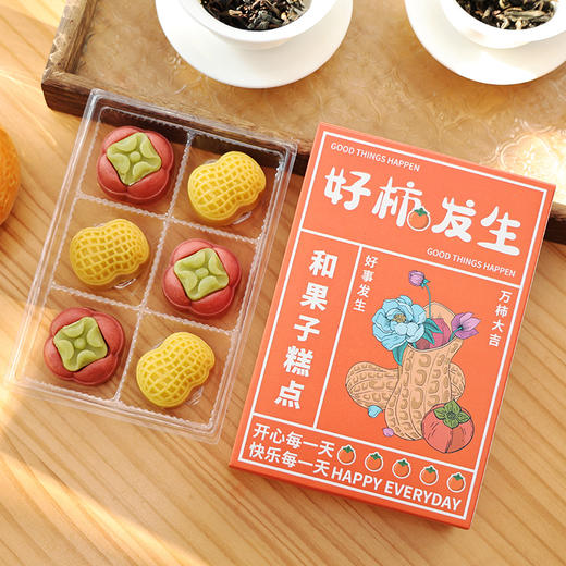 【好柿发生！和果子糕点礼盒装】日式和风茶点和菓子网红零食，点心伴手礼休闲食品夏日中式好物七夕情人节健康新年礼盒年货礼盒 商品图1