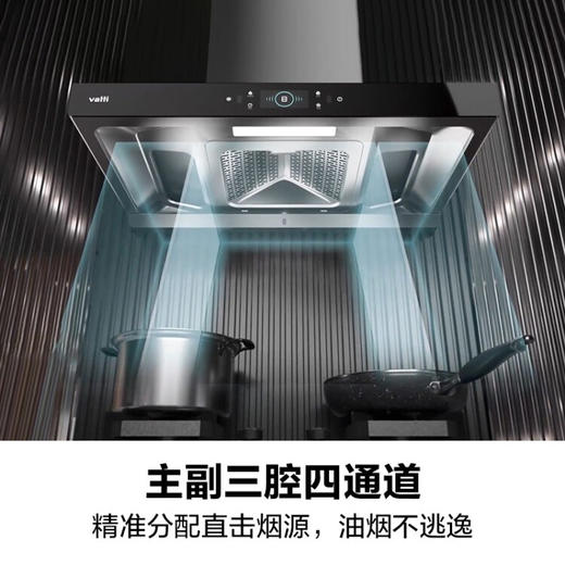 华帝（VATTI）抽油烟S1欧式三腔家用吸油烟燃气灶具烟灶套装 23风量5.2kW灶 i11178+90B(天然气） 商品图9