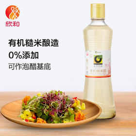 有机糙米醋500ml