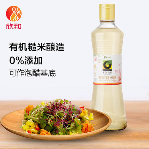 有机糙米醋500ml 商品图0