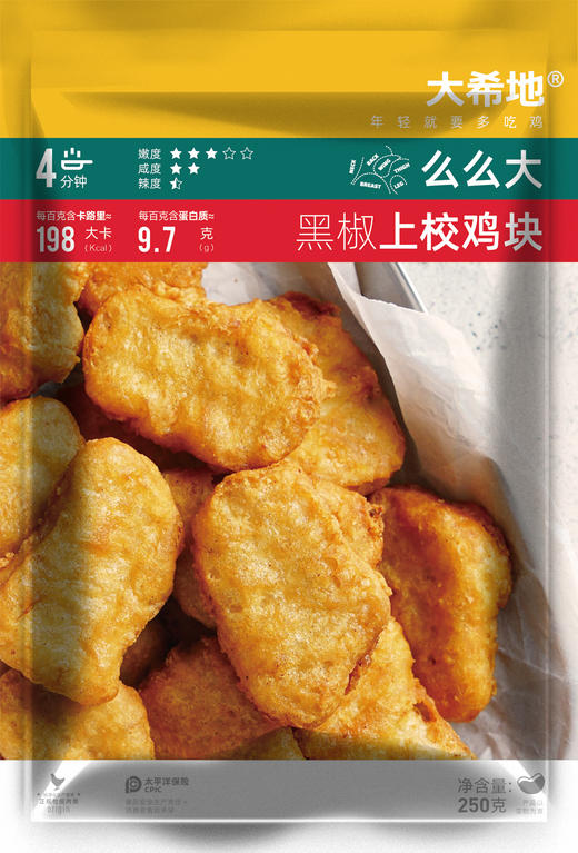 【大希地】整切西冷牛排130g*10袋+赠鸡米花250g*2袋+鸡块250g*1袋+玉米粒100g*1袋+人生黑酱160g*1+刀叉1 商品图5