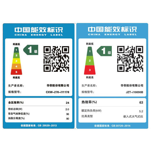 华帝（VATTI）抽油烟S1欧式三腔家用吸油烟燃气灶具烟灶套装 23风量5.2kW灶 i11178+90B(天然气） 商品图8