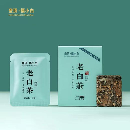 登顶·福小白 福鼎白茶2015老白茶饼干 5g*50泡 250g 商品图1