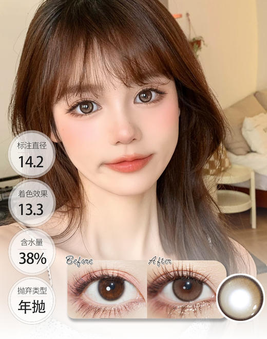 COBI 甜心黑灰/清透琥珀 年抛 WINNI 商品图1