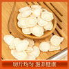 【半斤装！加拿大西洋参片250g】足龄老参，参味浓郁！切片均匀，滋养健康！泡发好，汤水清亮！花旗参软枝切片西洋参粉健康 商品缩略图1