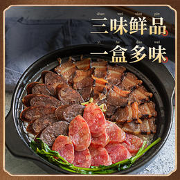 【赠品】金字香肠+酱肉+酱肉香肠组合，腊味三拼