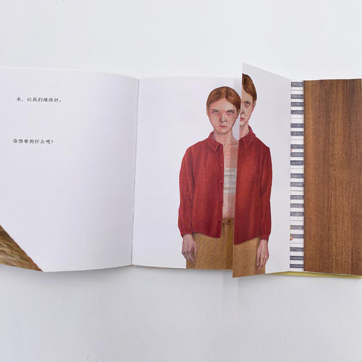 《这样折起来》《眼》（共2册） 商品图7