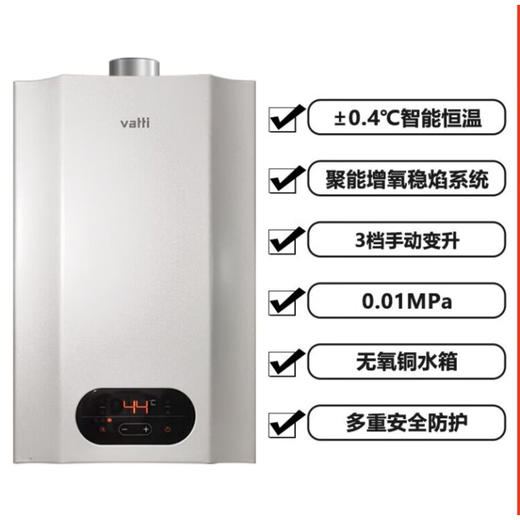 华帝（VATTI）华帝i12050/SJ4-12智能数控恒温超低水压12/1 SJ4-1212线下同款 天然气 商品图2