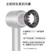 戴森（Dyson）吹风机配件 柔和风嘴 商品缩略图2
