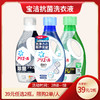 宝洁 强效抗菌洗衣液 商品缩略图0