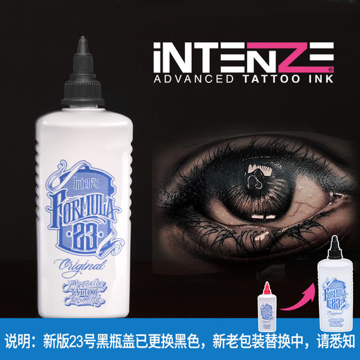 惊蛰器材银丹丝纹身色料刺青正品颜料易上色23号黑色墨水 商品图1