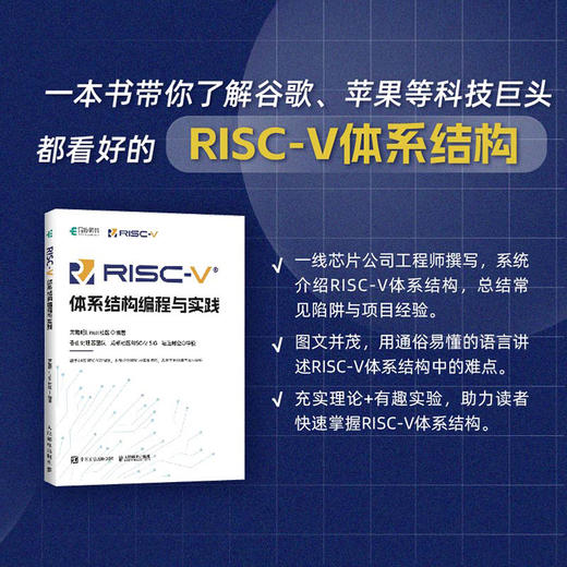 预售 预计2月下旬发货 RISC-V体系结构编程与实践 编程语言香山处理器指令集汇编语言内存管理 寄存器编译环境 商品图0