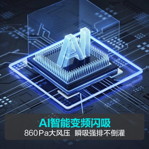 华帝（VATTI）抽油烟机三腔变频创世S6欧式家用吸油烟机 24风量大吸力低噪挥手智控一键自清洁 i11206 商品图3