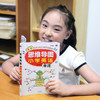 思维导图 小学英语单词 全彩少儿版 英语单词 商品缩略图0