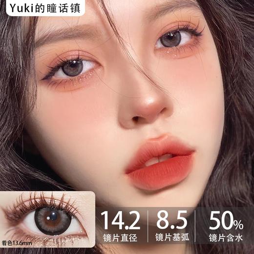 Kikicon日抛·小圆宝·14.2mm中等着色·十片装日抛 商品图0