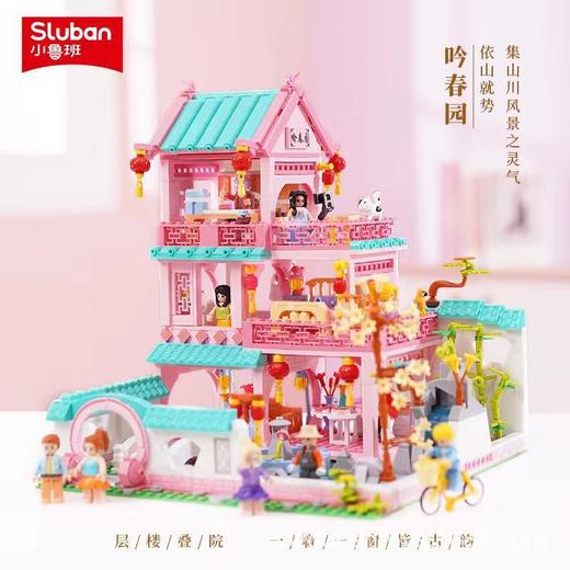 【小鲁班】女孩拼装积木玩具 商品图3