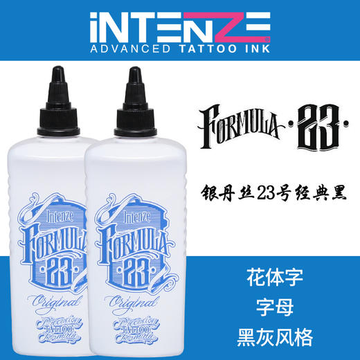 惊蛰器材银丹丝纹身色料刺青正品颜料易上色23号黑色墨水 商品图0
