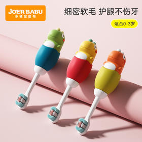 儿童牙刷软毛婴幼儿0-1-2-3到6一12岁半以上婴儿乳牙小孩宝宝牙膏