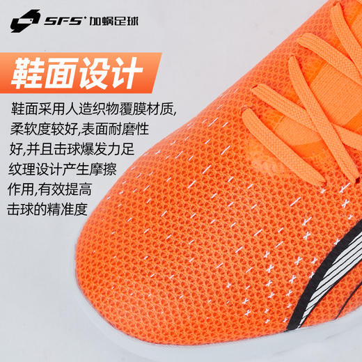 SFS彪马Puma正品ULTRA中端TF碎钉人草低帮足球鞋成人男107220-01 商品图2