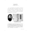 科学家的养成——中国近代科学家与科学家群体 商品缩略图4