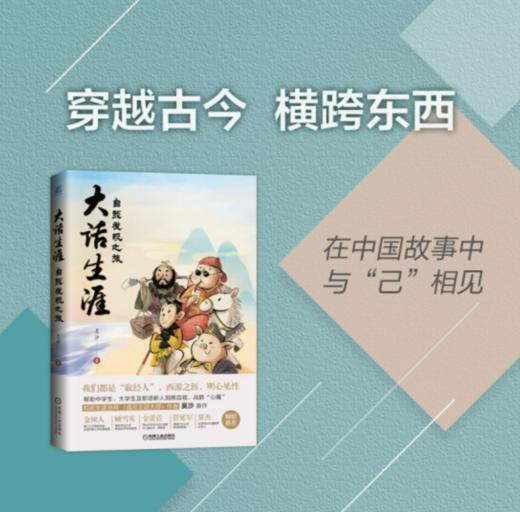 大话生涯——自我发现之旅 商品图3