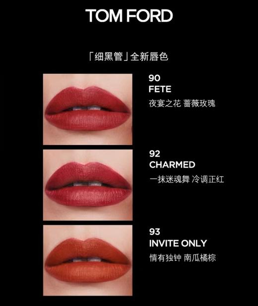 TF汤姆福特黑细管口红哑光90/92/93 商品图1