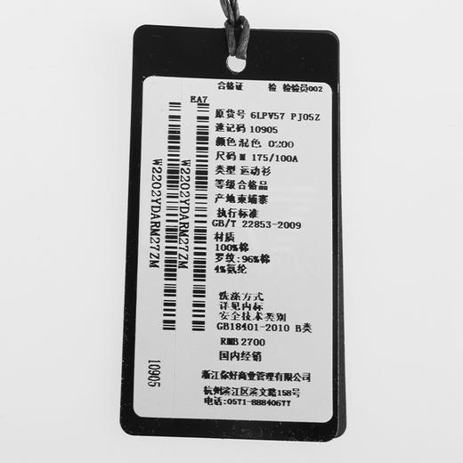 Armani EA7运动系列 男士拉链开合弹棉运动休闲套装 10905 商品图14