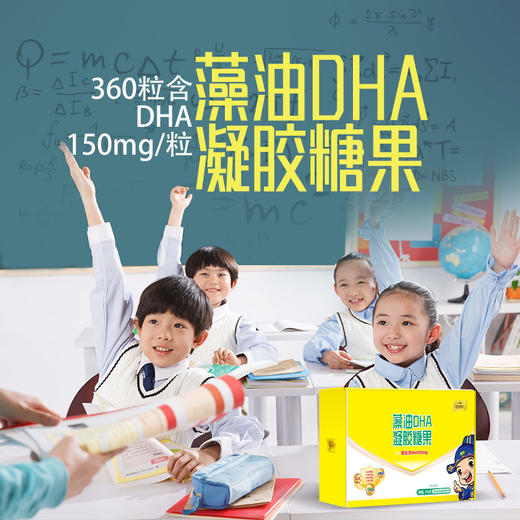 ⁵【藻油DHA】 360粒/盒 每粒含DHA150mg 含ARA不含EPA  【状元郎】YY05-QTT-ZY 商品图0